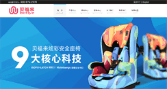 Desktop Screenshot of beflye.com